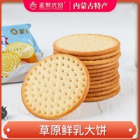 吉聚優(yōu)品草原鮮乳大餅 內蒙古特產食品聚會休閑零食鮮奶餅干批發(fā)