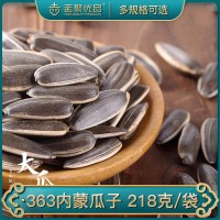 吉聚優(yōu)品堅果炒貨批發(fā) 內蒙古特產原味大瓜子袋裝葵花子休閑零食