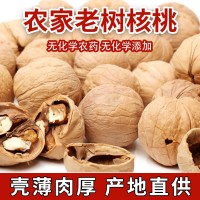 山西農家老樹核桃零食堅果干果批發(fā)直售農家核桃
