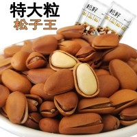 東北特產(chǎn)開(kāi)口松子10斤散裝廠(chǎng)家批發(fā)原味松子堅(jiān)果干果炒貨休閑零食