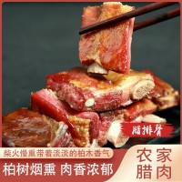 臘排骨咸排骨四川重慶奉節(jié)特產diy煙熏風干臘排骨臘肉