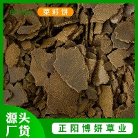 正陽(yáng)廠(chǎng)家家禽家畜青貯飼料 菜籽餅肥料榨油枯餅 菜地肥釣魚(yú)打窩