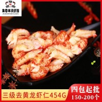 豐潤(rùn)三級(jí)去黃龍蝦仁454g簡(jiǎn)裝龍蝦肉餐飲外賣(mài)速餐去黃龍蝦仁批發(fā) 4包起批