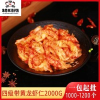 豐潤(rùn)四級(jí)帶黃龍蝦尾2000g簡(jiǎn)裝龍蝦肉餐飲外賣(mài)食材帶黃龍蝦仁