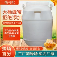 蜂蜜批發(fā)百花蜂蜜洋槐蜂蜜棗花蜂蜜土蜂蜜資質齊全一手蜂蜜貨源