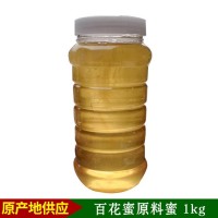蜂益2022年蜂場批發(fā)農家蜂蜜 百花蜜原料蜜蜂蜜小樣1kg樣品專拍