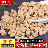 產(chǎn)地黨參段批發(fā)甘肅岷縣無雜黨參顆粒不熏硫多規(guī)格黨參條大貨供應