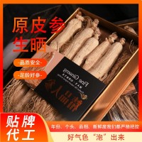 長白山原皮生曬人參鮮人參干人參滋補(bǔ)佳品六年根人參無糖人參白參