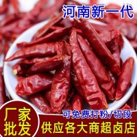 河南新一代天鷹椒干辣椒三櫻椒炒菜紅油專用微辣特香辣椒干朝天椒