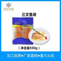 智利進(jìn)口大西洋鮭嬰兒寶寶兒童三文魚輔食小包裝新鮮塊500g海鮮