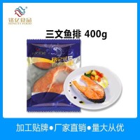 銘億冷凍水產(chǎn)三文魚排400g餐廳酒店供應(yīng)廠家批發(fā)海鮮智利進(jìn)口
